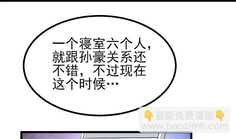 第27话 酒席 第14页