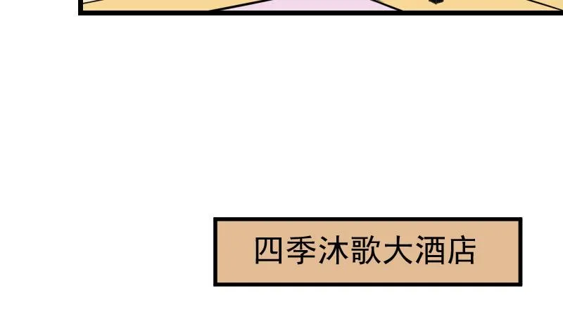第27话 酒席 第19页