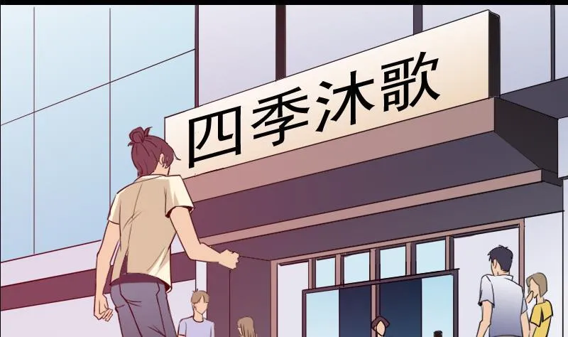 第27话 酒席 第20页