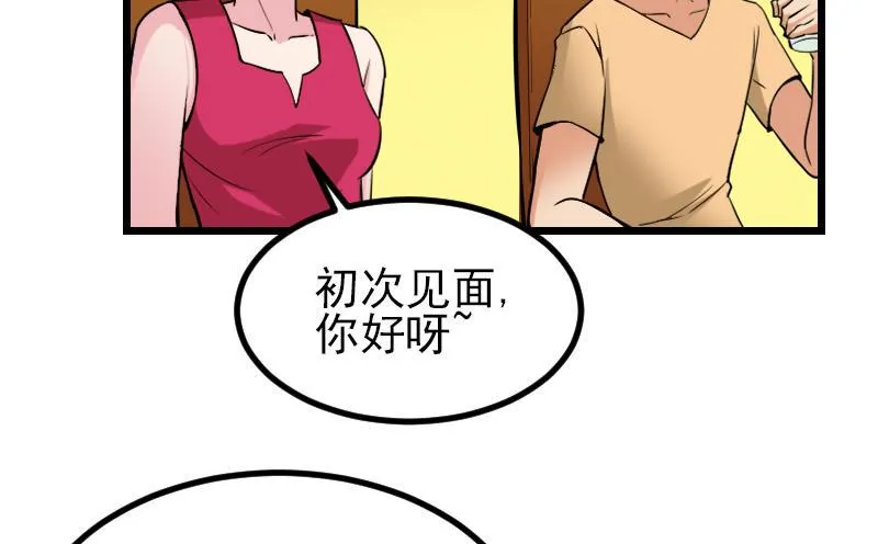 第27话 酒席 第31页