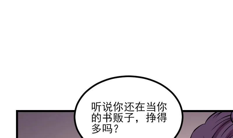 第27话 酒席 第34页