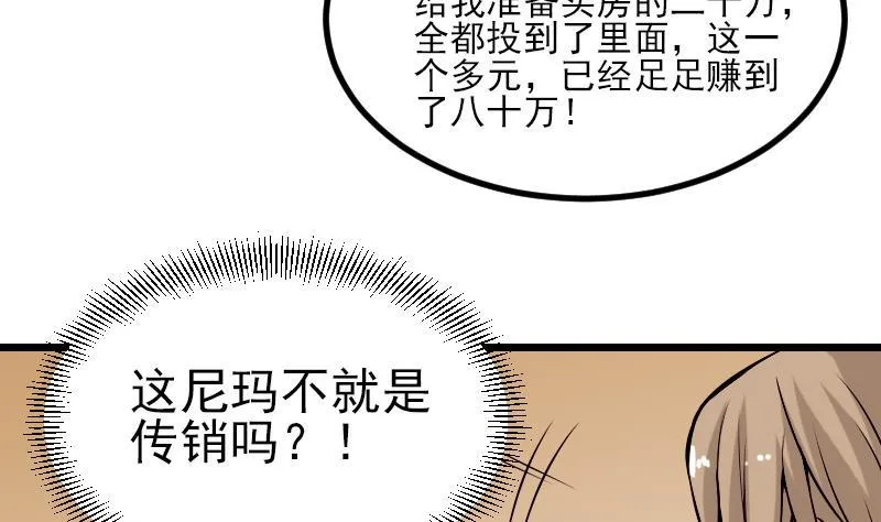 第27话 酒席 第44页
