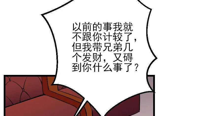 第27话 酒席 第49页