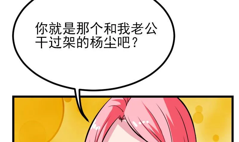 第27话 酒席 第52页