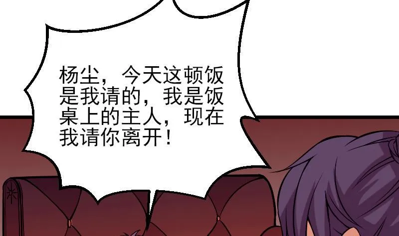 第27话 酒席 第55页