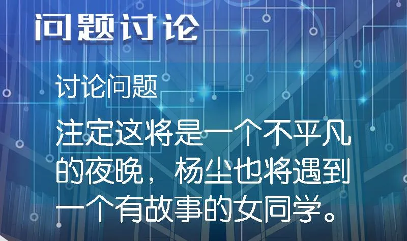 第27话 酒席 第65页
