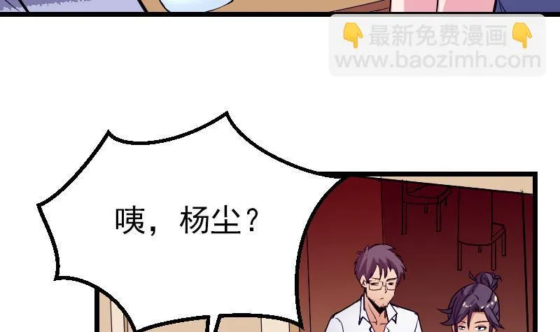 第28话 聚会 第7页