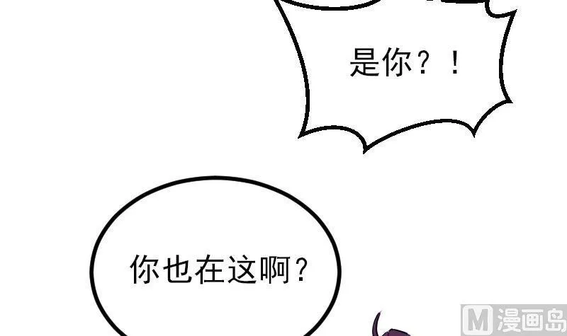 第28话 聚会 第9页