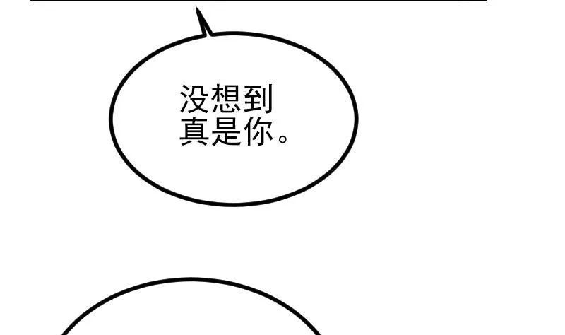 第28话 聚会 第11页