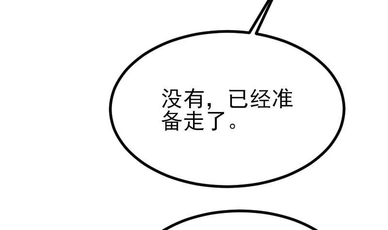 第28话 聚会 第14页