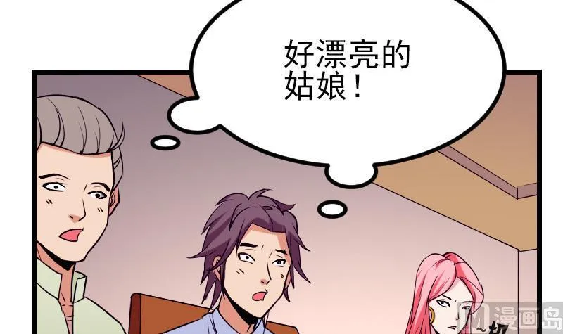 第28话 聚会 第15页