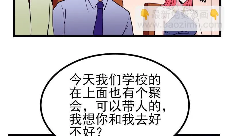 第28话 聚会 第16页