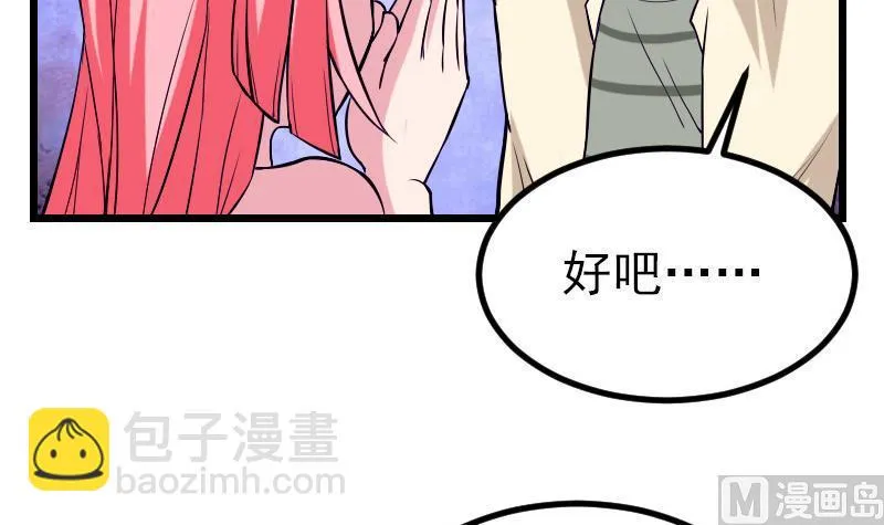 第28话 聚会 第18页
