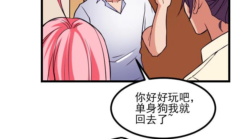 第28话 聚会 第20页