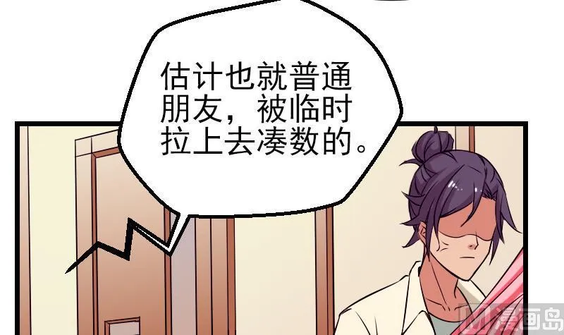 第28话 聚会 第21页