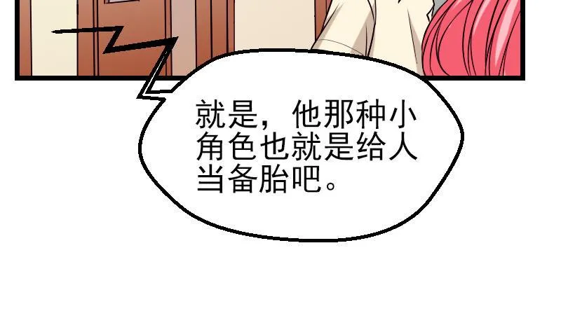 第28话 聚会 第22页