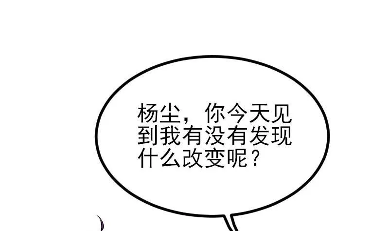 第28话 聚会 第23页