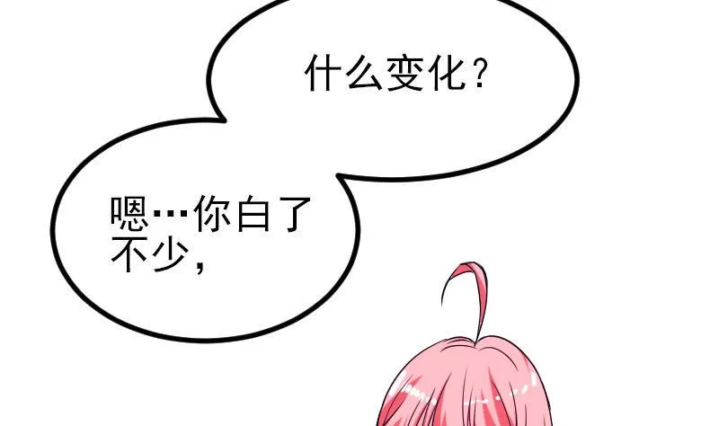 第28话 聚会 第25页