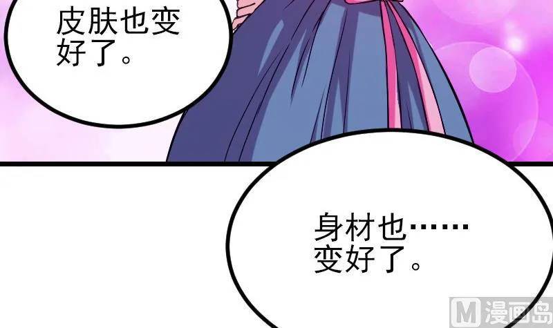 第28话 聚会 第27页