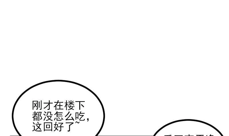 第28话 聚会 第31页