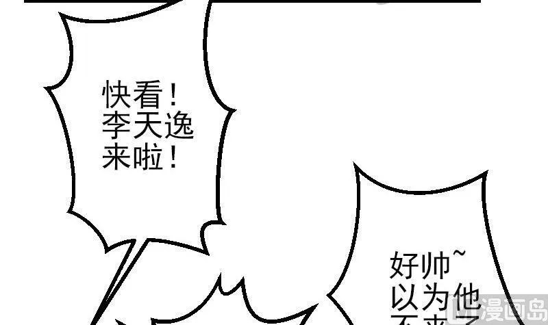 第28话 聚会 第33页