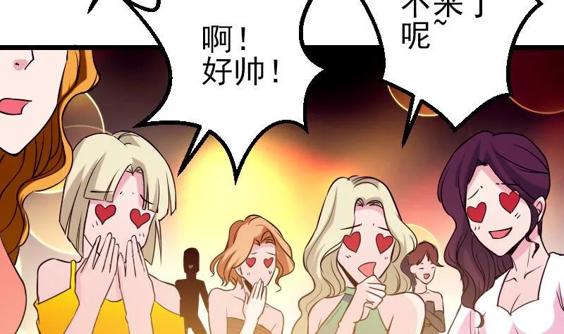 第28话 聚会 第34页
