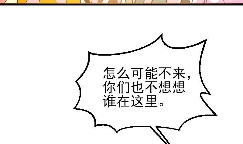第28话 聚会 第35页