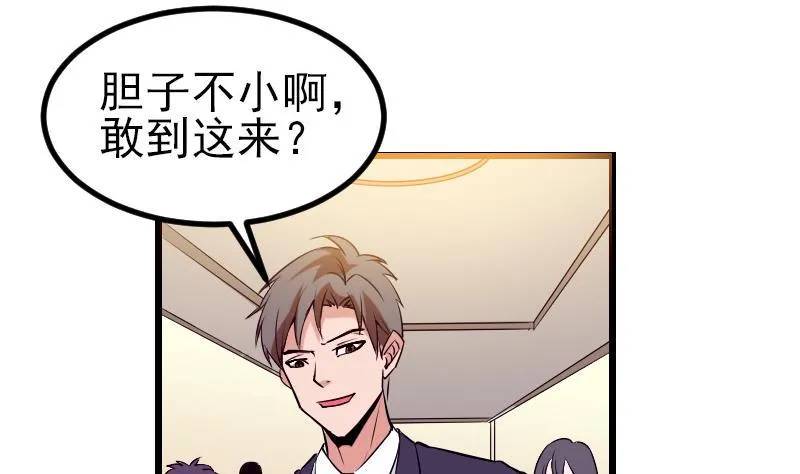 第28话 聚会 第37页