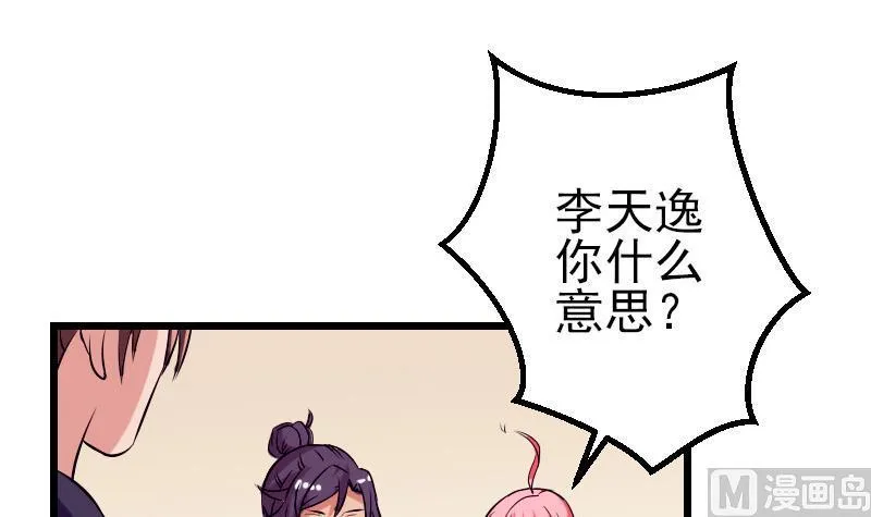 第28话 聚会 第39页