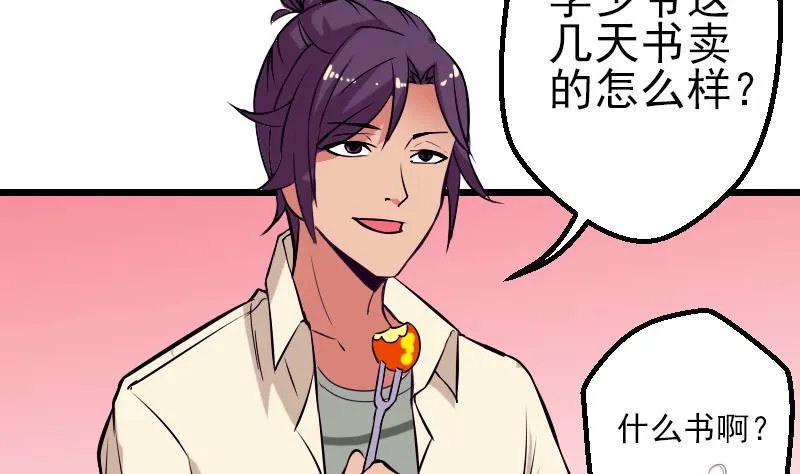 第28话 聚会 第41页