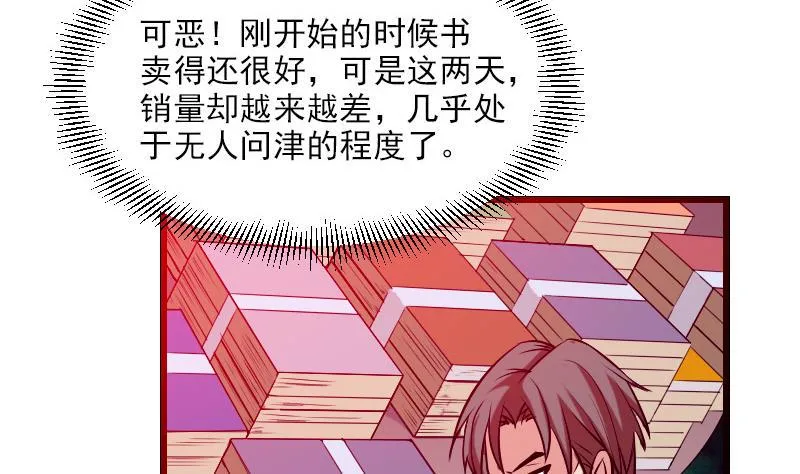 第28话 聚会 第43页