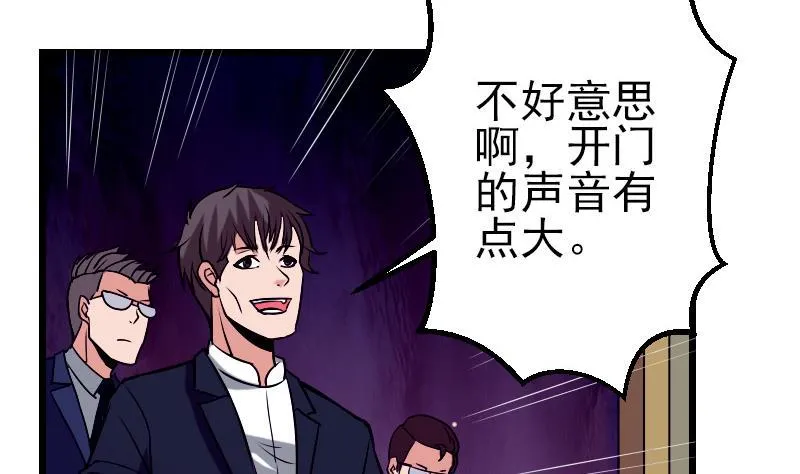 第28话 聚会 第47页