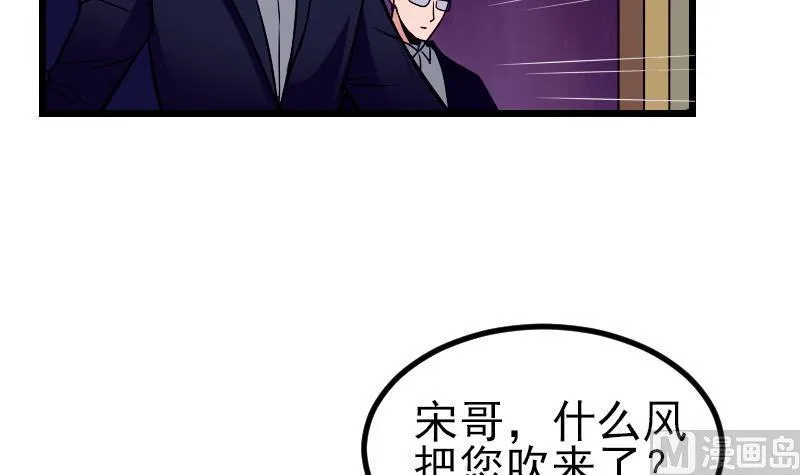 第28话 聚会 第48页
