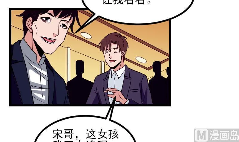第28话 聚会 第51页
