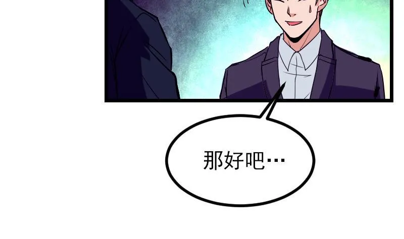 第28话 聚会 第53页