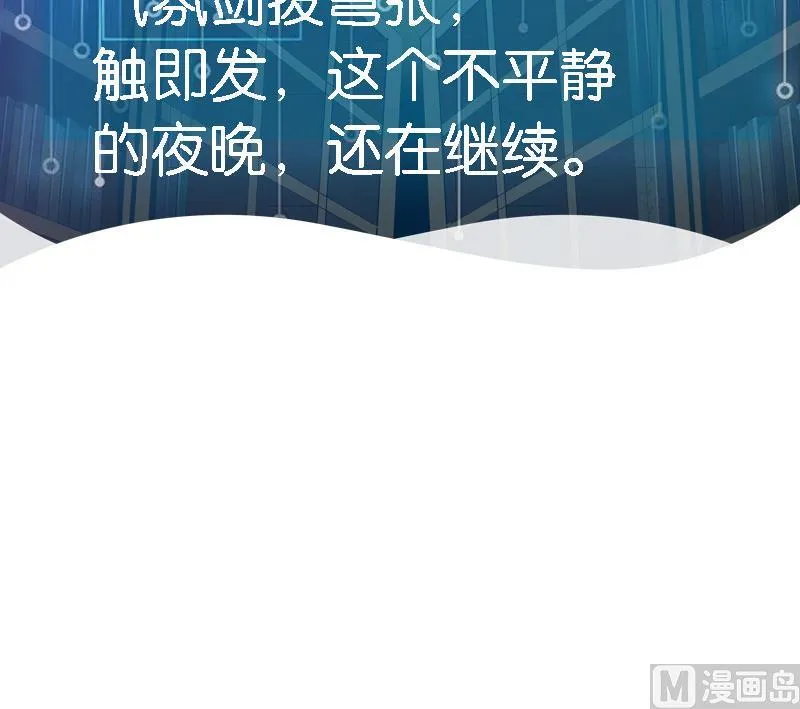 第28话 聚会 第57页