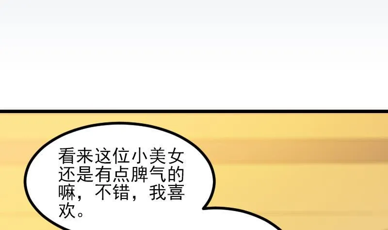 第29话 一血 第5页