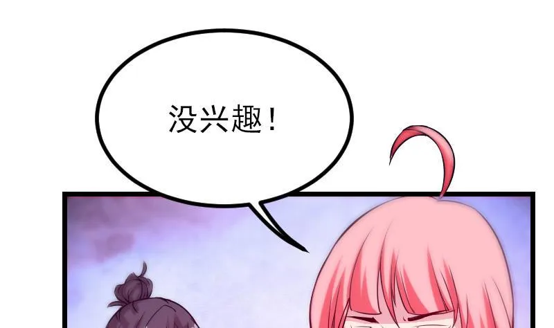 第29话 一血 第8页