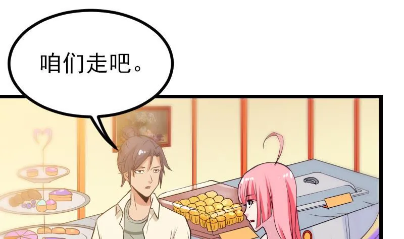 第29话 一血 第10页