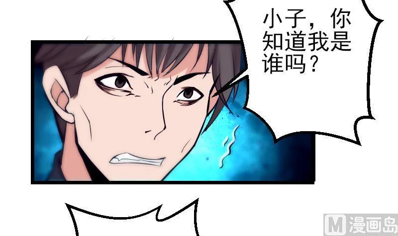 第29话 一血 第12页