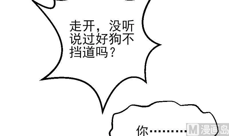 第29话 一血 第15页