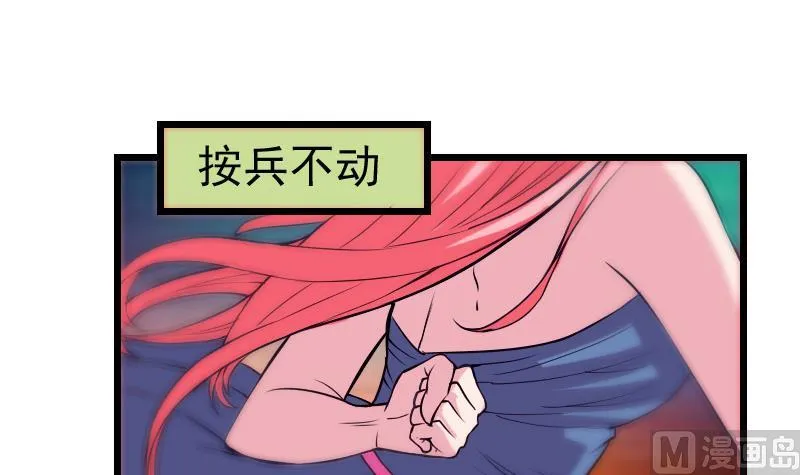 第29话 一血 第18页