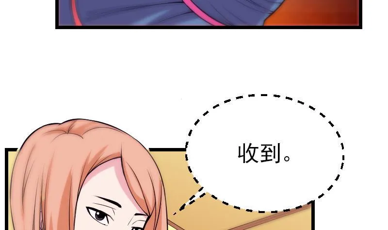 第29话 一血 第19页