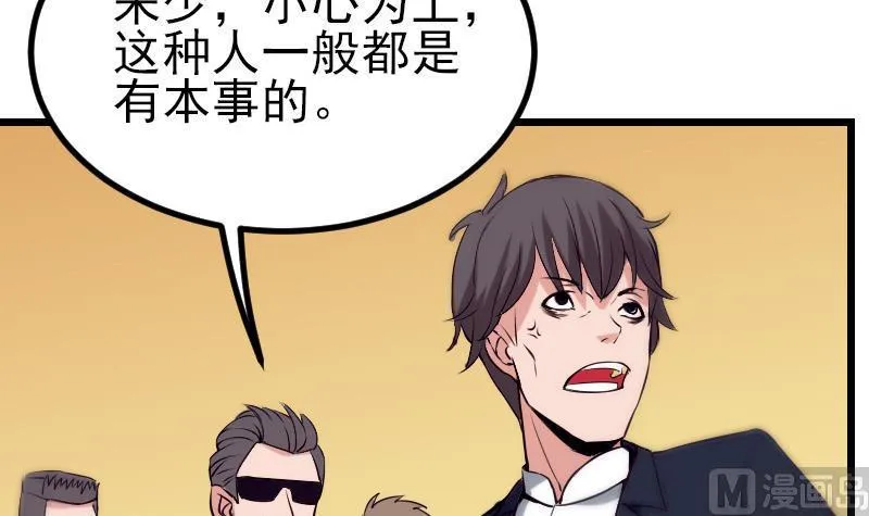 第29话 一血 第21页