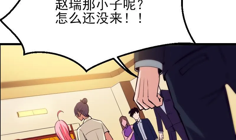 第29话 一血 第23页