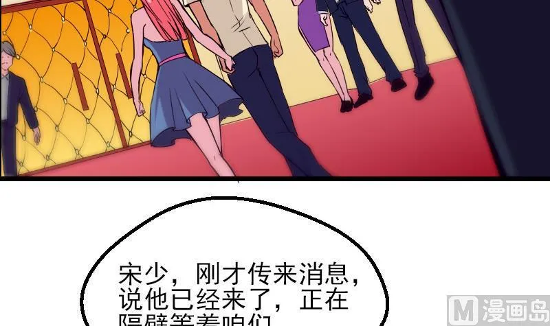 第29话 一血 第24页