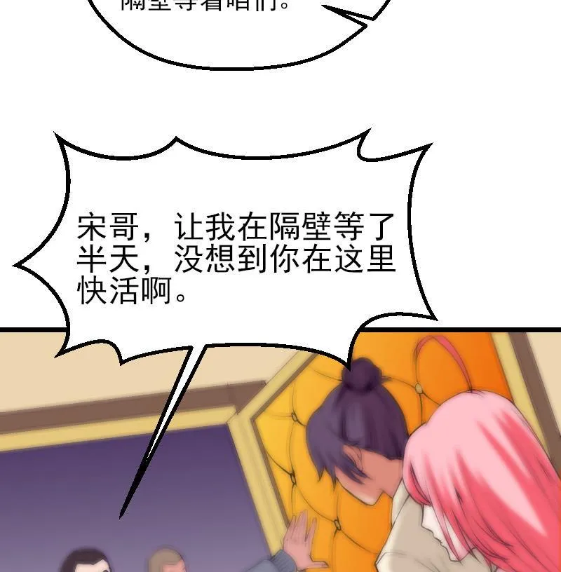第29话 一血 第25页
