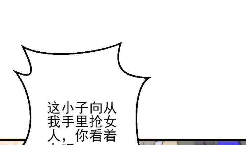 第29话 一血 第28页