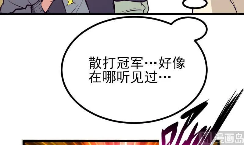 第29话 一血 第33页