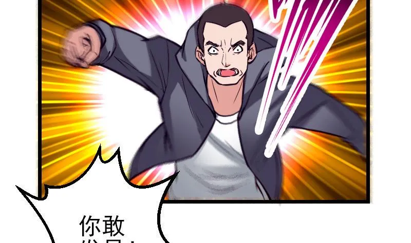 第29话 一血 第34页
